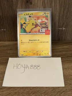 Pikachu - 020/M-P 020/M-P M-P Promotional Cards Regular (Japanese) - Image 1