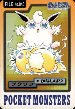 Wigglytuff Carddass 1997 Vintage Pokemon Pocket Monsters Vending Card B7 HP - Image 1