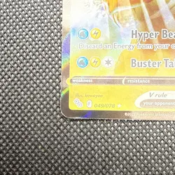 Dragonite V 049/078 - Pokemon GO - Ultra Rare Pokemon Card - Near Mint (NM) - Image 5