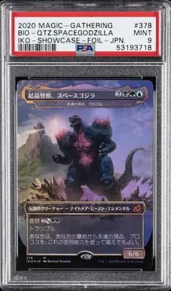 2020 MTG IKORIA: LAIR OF BEHEMOTHS SC-FOIL-JPN BIO-QUARTZ SPACEGODZILLA PSA 9 - Image 1