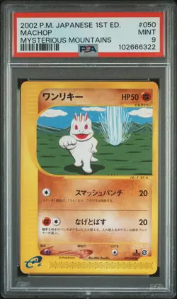 2002 POKEMON JPN MYSTERIOUS MOUNTAINS 1ST ED #050 MACHOP PSA 9 - Image 1