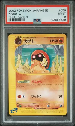 2002 POKEMON JPN SPLIT EARTH #056 KABUTO PSA 9 - Image 1