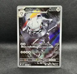 Steelix 073/063 m1L AR Mega Brave Pokemon Japanese - US SELLER - Image 1