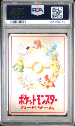 1998 POKEMON JPN VENDING 4 PRIZE BATTLE-SER III EXTRA RULE PSA 10 - Image 2