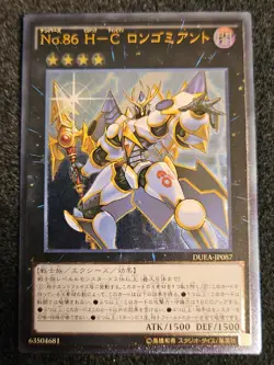 Yu-Gi-Oh Number 86: Heroic Champion Rhongomyniad DUEA-JP087 Ult Japanese Yugioh - Image 1
