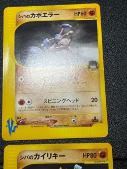 (LP) Bruno's Steelix Machamp Ursaring etc.6 VS Series Japanese Pokemon Card - Image 5