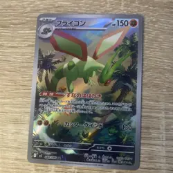 Flygon AR 088/080 Inferno X M2 Pokemon Card Japanese [Near Mint] - Image 1