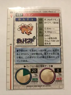 Vulpix 037 Pokemon Card Carddass Japanese Red Bandai 1996 Rare - Image 2