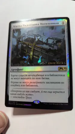 1x Grafdigger's Cage RUSSIAN FOIL Prerelease NM - Magic MTG M20 x1 - Image 2