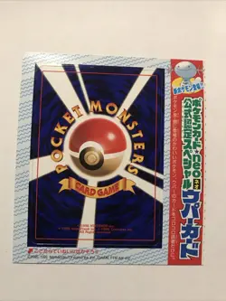 WOOPER Upaa Pokemon Japanese CoroCoro Comic Magazine Promo Card #194 UNPEELED - Image 1