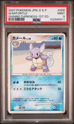 2007 POKEMON JPN DIAMOND & PEARL SHINING DARKNESS 1ST ED #008 WARTORTLE PSA 9 - Image 1