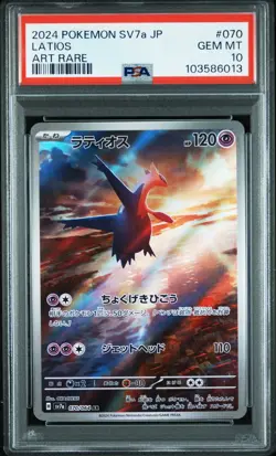 2024 POKEMON JPN SV7A-PARADISE DRAGONA ART RARE #070 LATIOS PSA 10 - Image 1