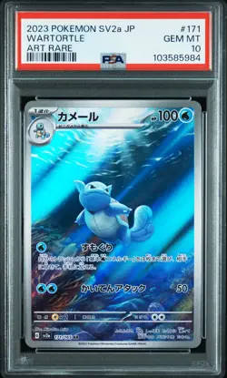 2023 POKEMON JPN SV2A-POKEMON 151 ART RARE #171 WARTORTLE PSA 10 - Image 1