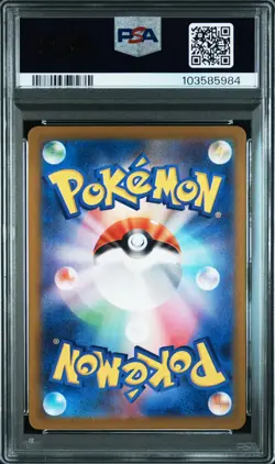 2023 POKEMON JPN SV2A-POKEMON 151 ART RARE #171 WARTORTLE PSA 10 - Image 2