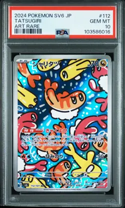 2024 POKEMON JPN SV6-TRANSFORMATION MASK ART RARE #112 TATSUGIRI PSA 10 - Image 1