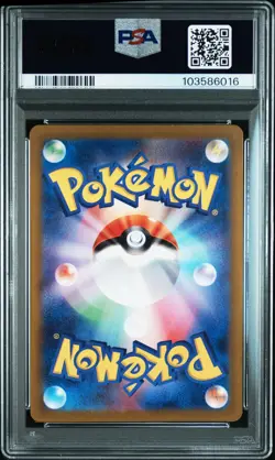 2024 POKEMON JPN SV6-TRANSFORMATION MASK ART RARE #112 TATSUGIRI PSA 10 - Image 2
