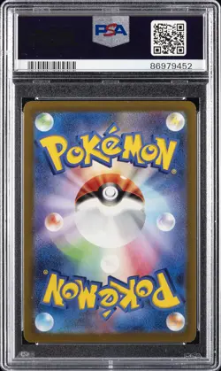 2022 POKEMON JPN SWORD & SHIELD VSTAR UNIVERSE #014 CHARIZARD VSTAR PSA 10 - Image 2