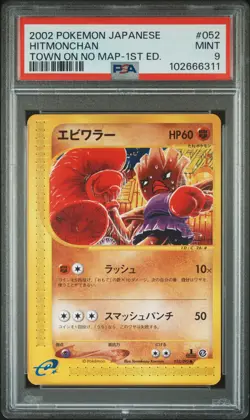 2002 POKEMON JPN THE TOWN ON NO MAP 1ST ED #052 HITMONCHAN PSA 9 - Image 1