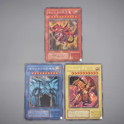 Yu-Gi-Oh Egyptian God Slifer Obelisk Ra G4-01 G4-02 G4-03 3 set EX Japanese r988 - Image 2