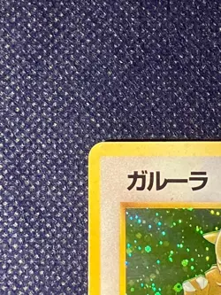 Kangaskhan 115 Jungle Old Back Japanese Pokemon Card B31 LP - Image 3
