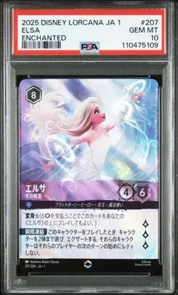 PSA 10 Disney Lorcana Enchanted Elsa Spirit of Winter E 207/204 JA-1 Card r# - Image 1