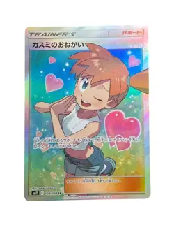 Pokemon Card Japanese Kasumi's Request SR SM11 Miracle Twin104/094condition Ｎ So - Image 1