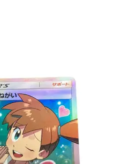 Pokemon Card Japanese Kasumi's Request SR SM11 Miracle Twin104/094condition Ｎ So - Image 3