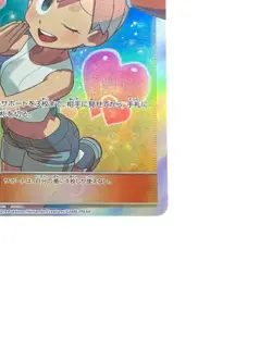 Pokemon Card Japanese Kasumi's Request SR SM11 Miracle Twin104/094condition Ｎ So - Image 4