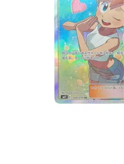 Pokemon Card Japanese Kasumi's Request SR SM11 Miracle Twin104/094condition Ｎ So - Image 5