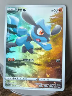 Japan Pokemon Card AR God Pack Set 201-209/172 VSTAR Universe Pikachu - Image 2