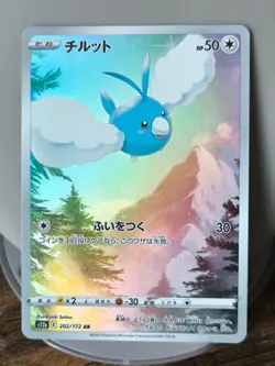 Japan Pokemon Card AR God Pack Set 201-209/172 VSTAR Universe Pikachu - Image 4