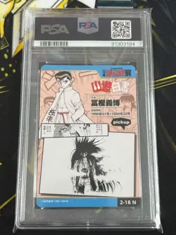 PSA10 Yu Yu Hakusho Yusuke Urameshi 2018 Jump ALL STAR COLLECTION Card Japanese - Image 2