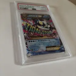 PSA10 Primal Kyogre EX 2015 Deck Build Box Speed Style Pokemon Card - Image 4