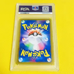 PSA10 Pikachu 124/S-P Promo Pikapika Campaign Pokemon Card - Image 2