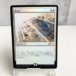 MTG Disenchant Japanese PWS 2025 Spring Promo Foil 4x Playset Japan Exclusive - Image 3