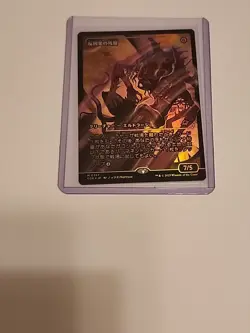 MTG FOIL Anticausal Vestige No.357 (Showcase) Japanese EOE - Image 2