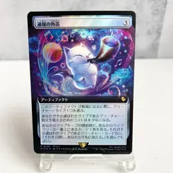 MTG Horn of Gond Japanese FF Crossover Promo Foil 4x Playset Japan Exclusive - Image 5