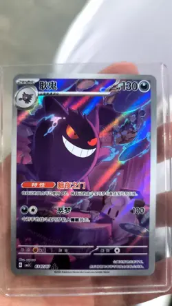 Pokemon Chinese Gem Pack Vol.3 Exclusive Gengar CBB3C-03 07/07 - Image 1