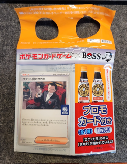 2025 Sealed Pokemon Team Rocket's Giovanni 270/SV-P Boss Coffee Promo Japanese - Image 1