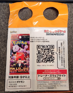 2025 Sealed Pokemon Team Rocket's Giovanni 270/SV-P Boss Coffee Promo Japanese - Image 2
