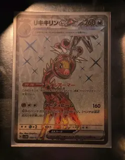 Farigiraf ex 194/162 Temporal Forces Ultra Rare Pokemon Tcg Nm-M - Image 1