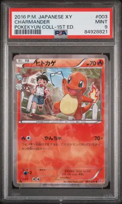 Charmeleon Pokemon 2016 Holo CP3 Pokekyun Collection 1st Japanese 004/032 PSA 9 - Image 1