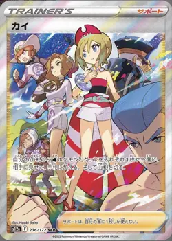 PSA10 Irida SAR Pokemon Card Scarlet & Violet - Image 1