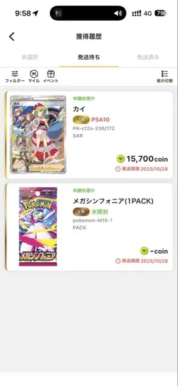 PSA10 Irida SAR Pokemon Card Scarlet & Violet - Image 2