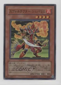 Evocator Chevalier Japanese YuGiOh Warriors' Strike Structure Deck #SD17-JP002 - Image 1
