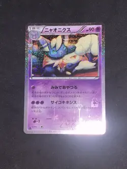 Meowstic Holo 017/032 CP3 PokeKyun Collection Japanese Pokemon Card - Image 1