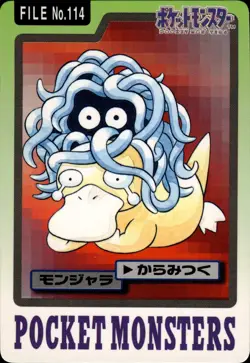 Tangela Carddass 1997 Vintage Pokemon Pocket Monsters Vending Card B47 MP - Image 1