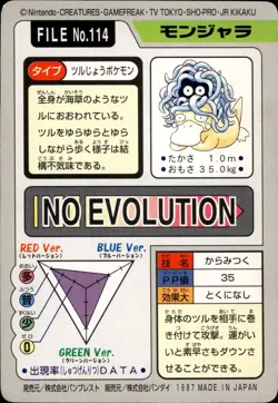 Tangela Carddass 1997 Vintage Pokemon Pocket Monsters Vending Card B47 MP - Image 2