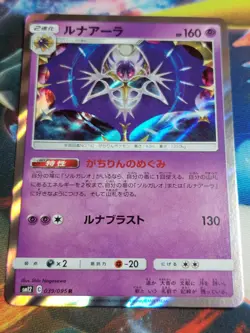 Japanese Lunala 039/095 SM12 Alter Genesis Holo Pokemon Card NM - Image 1