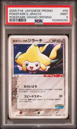 2005 POKEMON JPN PROMO POKEPARK GRAND OPENING #50 POKEPARK'S JIRACHI PSA 9 - Image 1